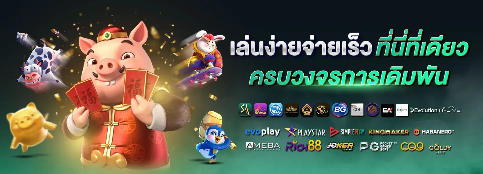 543 bet